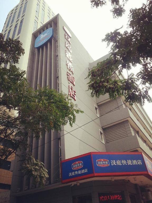 Hanting Hotel Tianjin Youyi Road エクステリア 写真